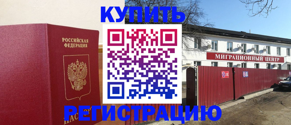 временная регистрация собственник в Коркино