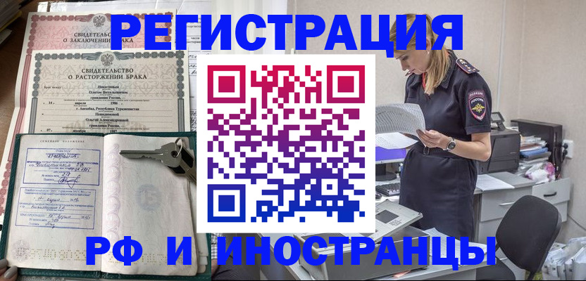 временная регистрация надежно в Коркино