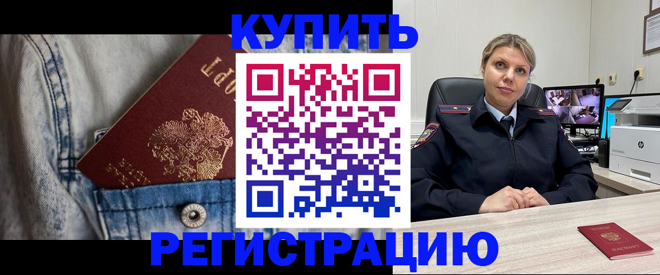 временная регистрация гарантия в Коркино