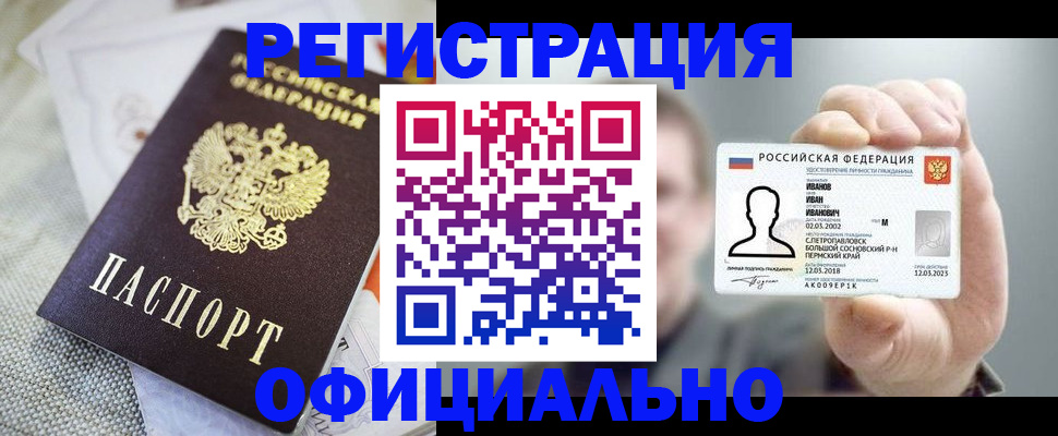 регистрация в Коркино