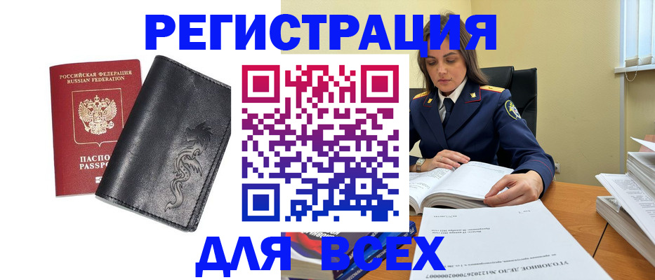 прописка в Коркино