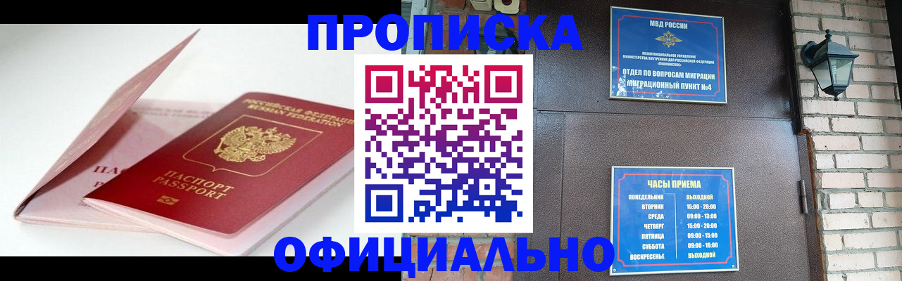 временная регистрация адрес в Коркино